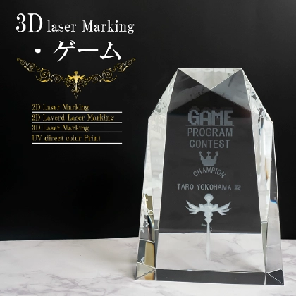 3D・ゲーム業界