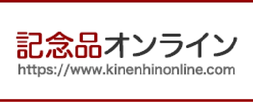 代理店様デザインコンテスト表彰2D加工（●●●様）