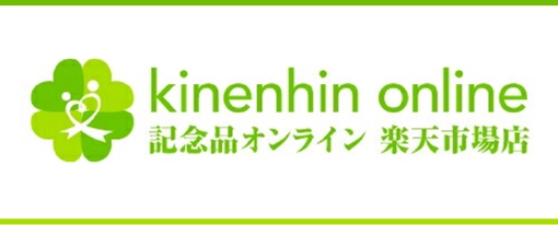 代理店様デザインコンテスト表彰2D加工（●●●様）